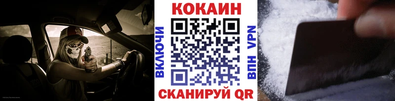 КОКАИН 97%  Купить закладки  Ковдор 