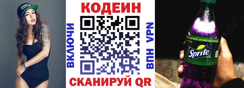 Кодеиновый сироп Lean напиток Lean (лин)  Купить где  Ковдор 