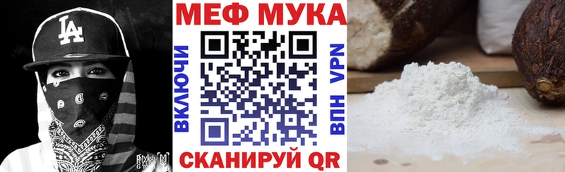 МЕФ мука  Ковдор 