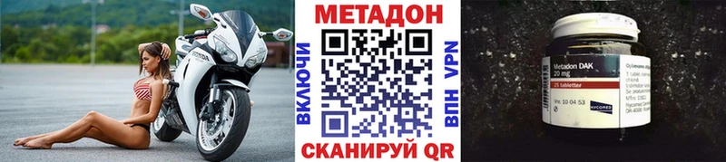 МЕТАДОН VHQ  Купить закладки  Ковдор 
